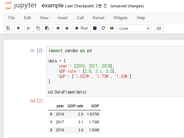 jupyter notebook 개발환경