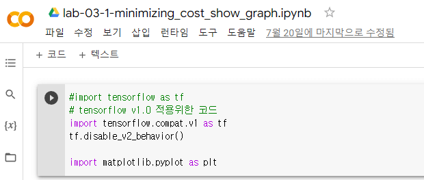 구글 Colab 실행화면